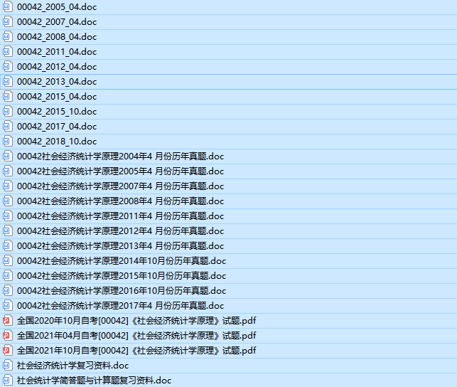 自考00042 社会经济统计学原理历年真题及答案（持续更新中）