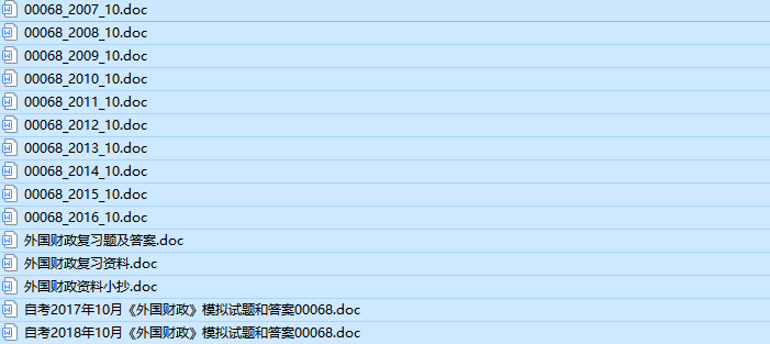 自考00068外国财政历年真题及答案（持续更新中）