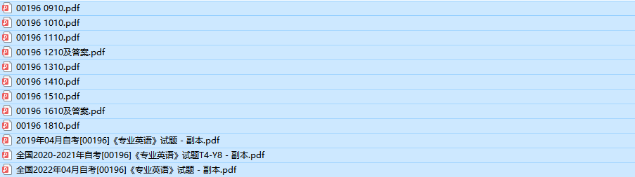 四川自考00196专业英语历年真题及答案(持续更新中)