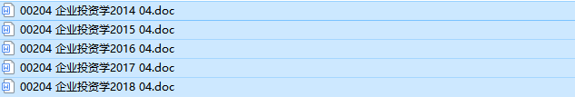 自考00204企业投资学历年真题及答案(持续更新中)