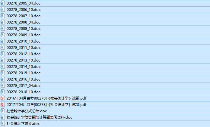 自考00278社会统计学历年真题及答案（持续更新中）