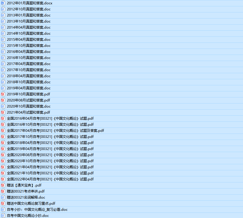 自考00321中国文化概论历年真题及答案（持续更新中）