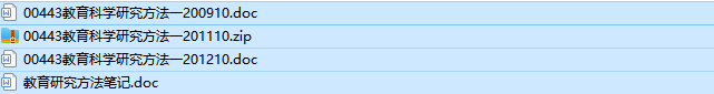 自考00443教育科学研究方法一历年真题及答案（持续更新中）