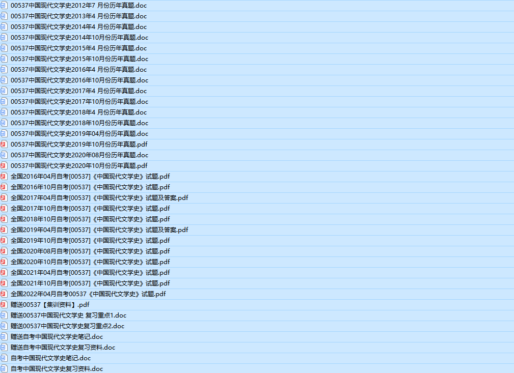自考00537中国现代文学史历年真题及答案（持续更新中）