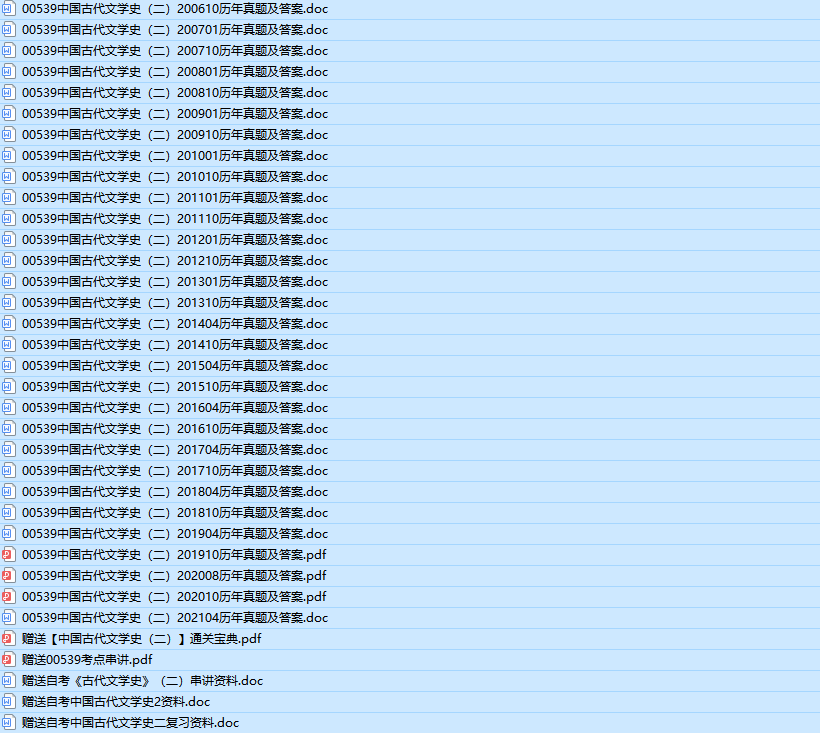 自考00539中国古代文学史（二）历年真题及答案（持续更新中）