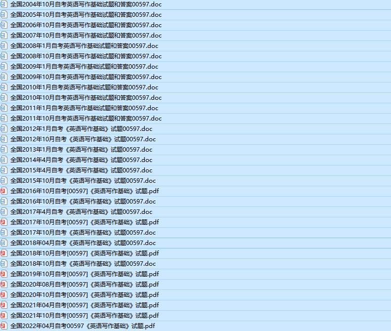 自考00597英语写作基础历年真题及答案(持续更新中)