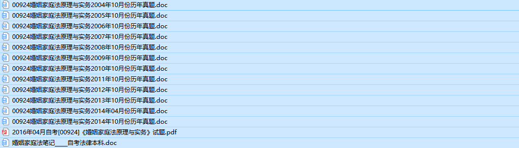 自考00924婚姻家庭法原理与实务历年真题及答案（持续更新中）