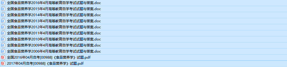自考00988食品营养学历年真题及答案（持续更新中）