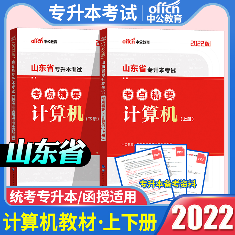 山东高等教育自学考试官网入口|山东省自学考试官网办（山东省高等教育自学考试网官网）