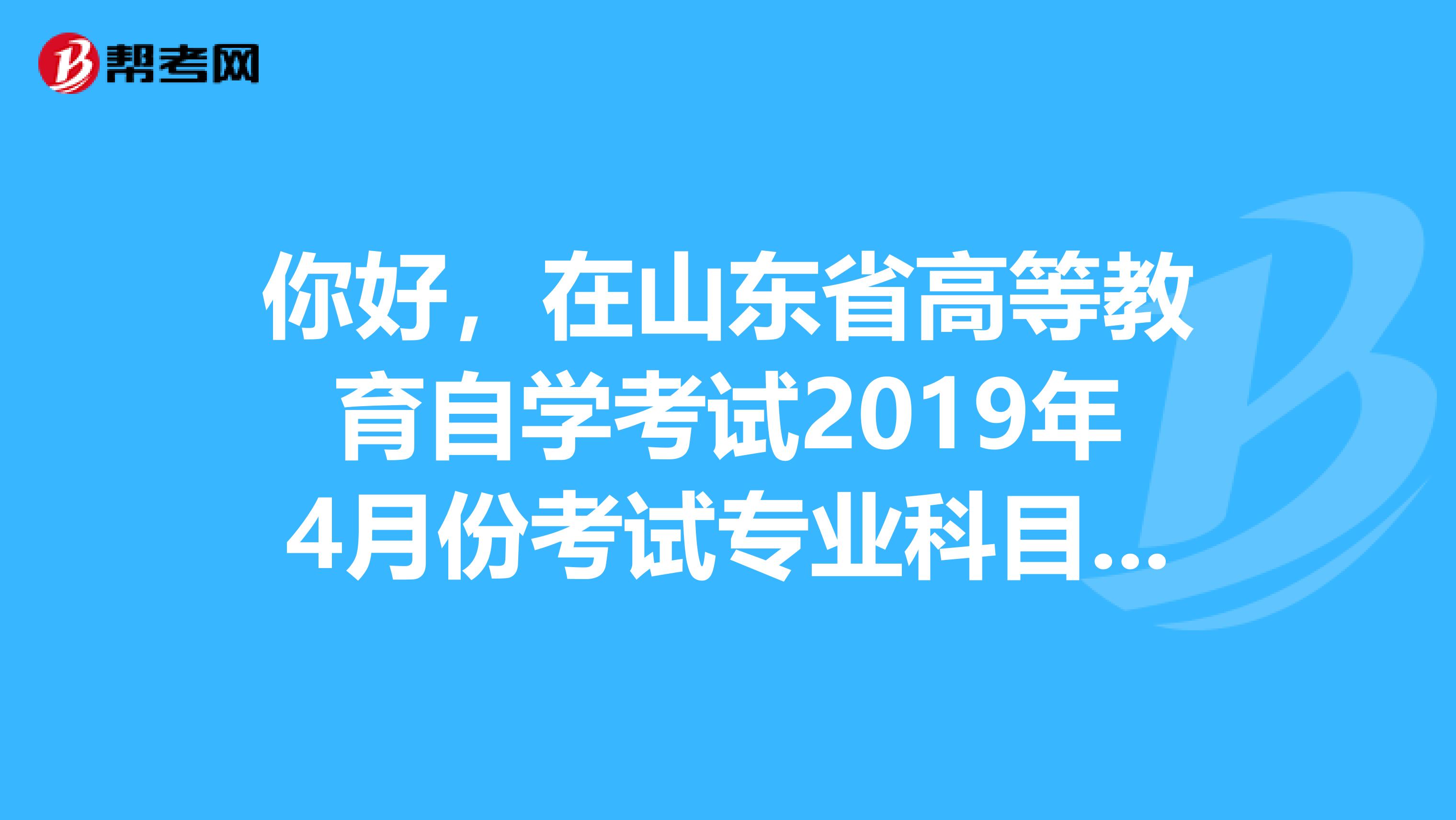 山东高等教育自学考试官网入口|山东省自学考试官网办（山东省高等教育自学考试网官网）