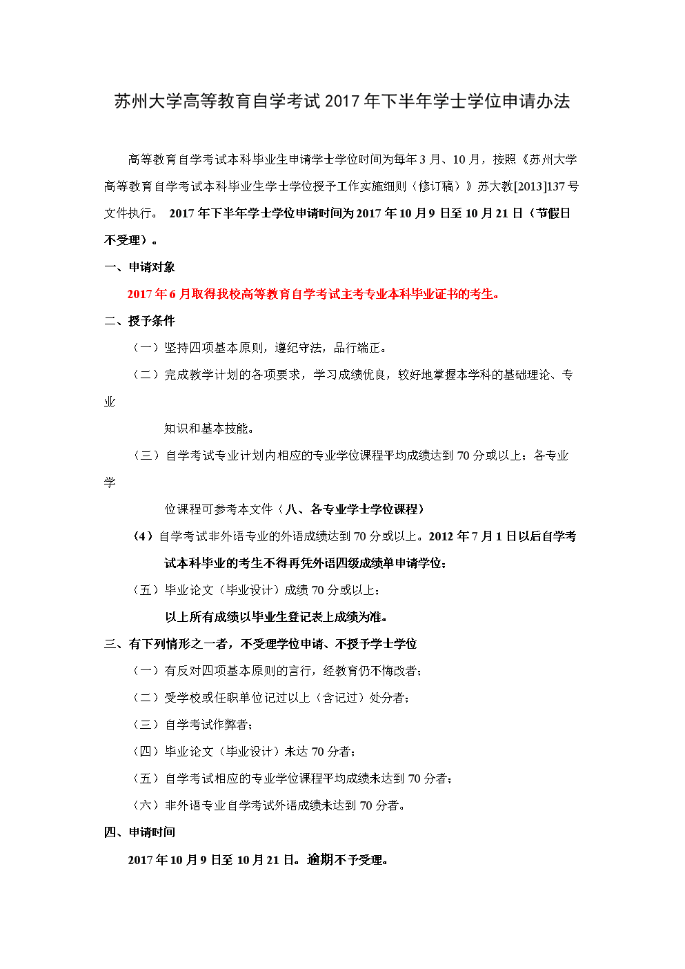 365自考网历年真题沟通技巧|2020年自学考试三类答题技巧