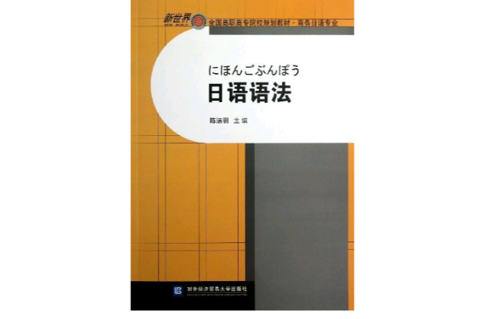 哪里有卖自考教材的|北外自学的日语教材在哪里买（我明年要考日语日语，请问北外使用的日语教材）