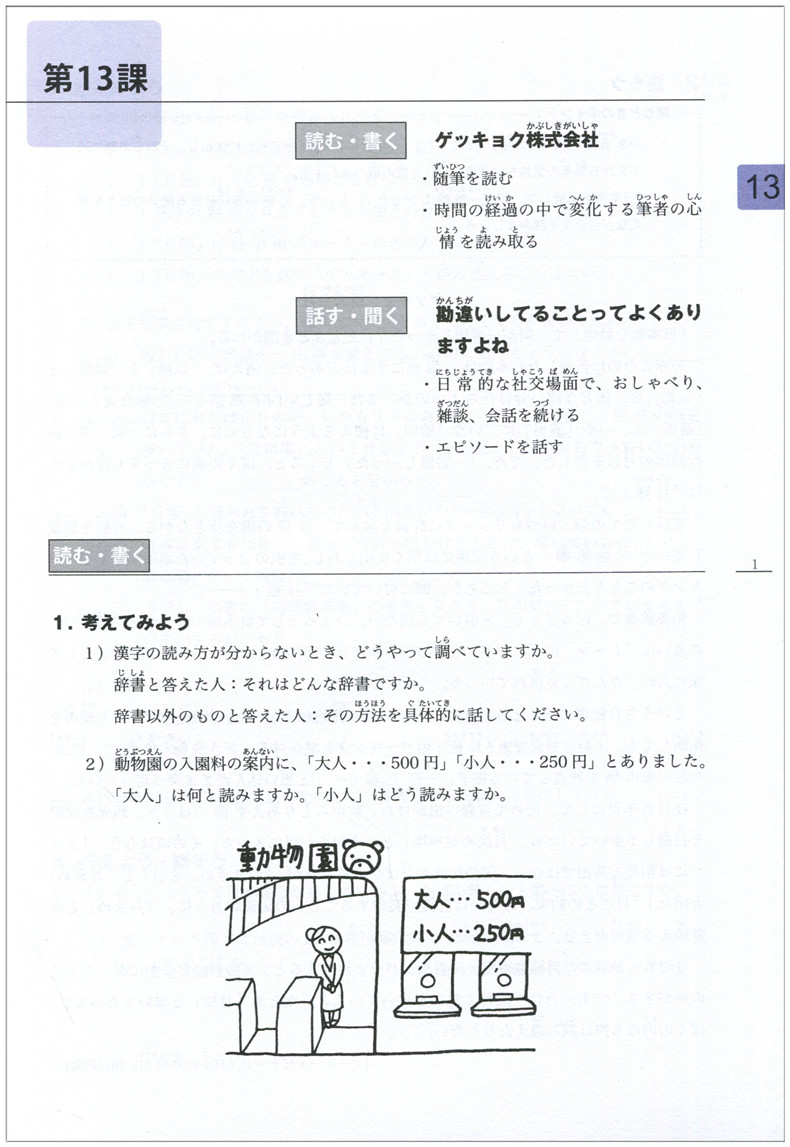 哪里有卖自考教材的|北外自学的日语教材在哪里买（我明年要考日语日语，请问北外使用的日语教材）