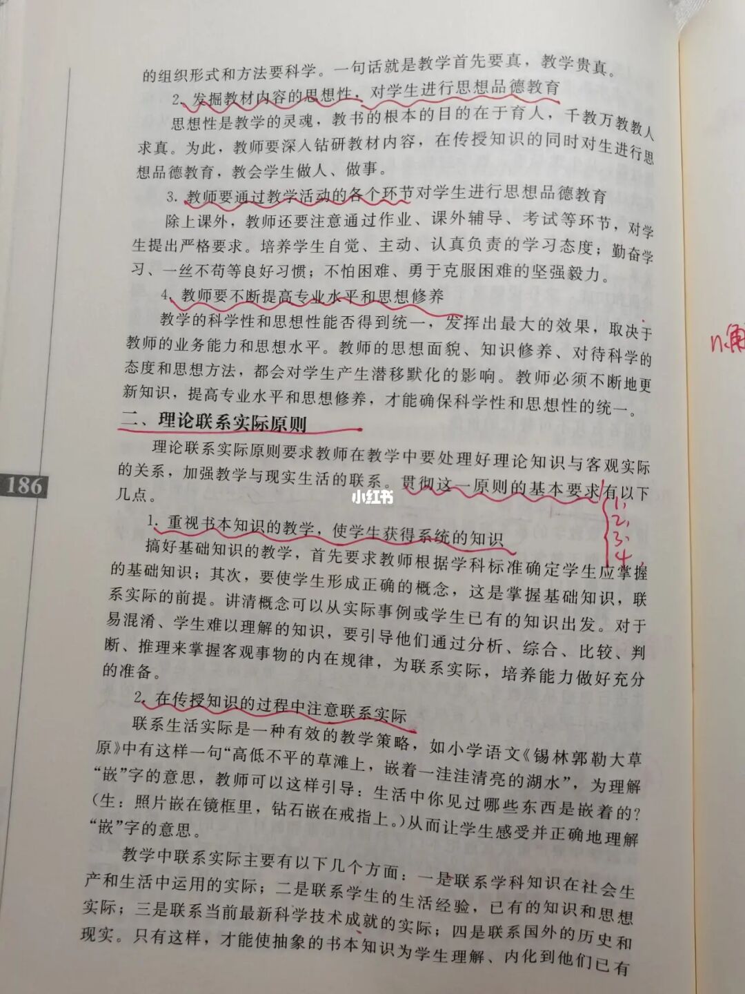 组织名词解释|2022暨南大学-全日制教育硕士333教育综合真题分析