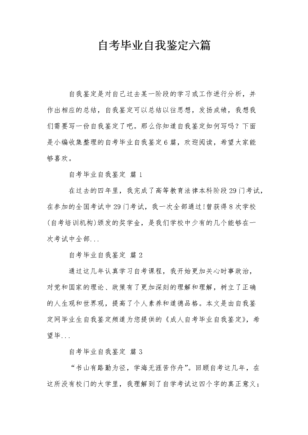 成人自考本科含金量有多高|湖北省自考与成人教育哪个好（湖北有哪些成人自考院校？）