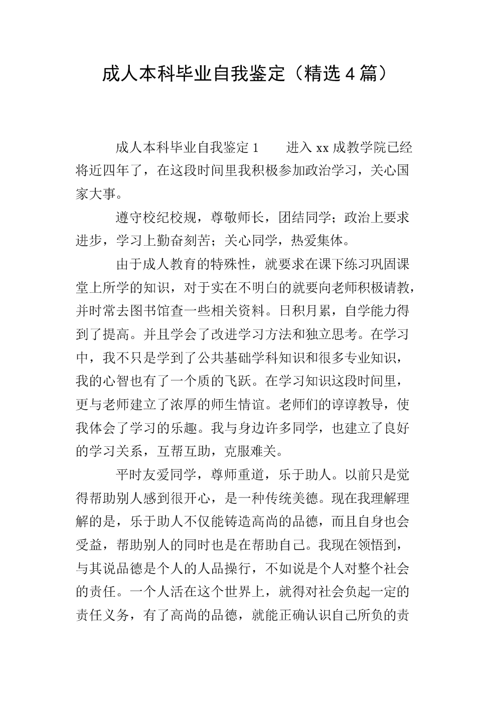 成人自考本科含金量有多高|湖北省自考与成人教育哪个好（湖北有哪些成人自考院校？）