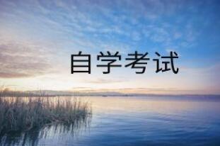 自考本科组织行为学历年真题|哪些专业更容易通过本科入学考试？