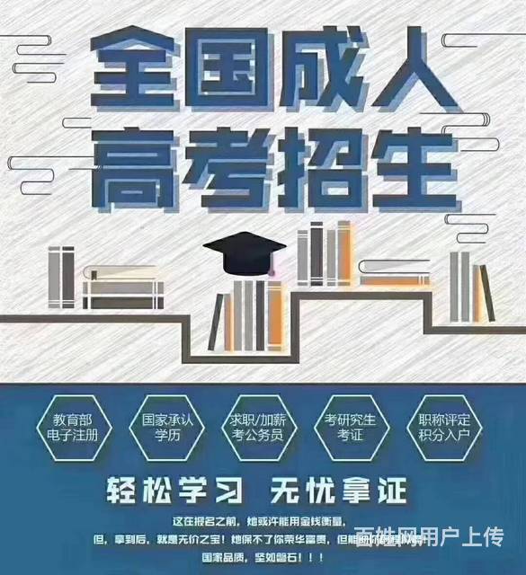 国家认可提升学历正规机构自考|福州的教育宣传是真是假？福州市正规教育提升机构