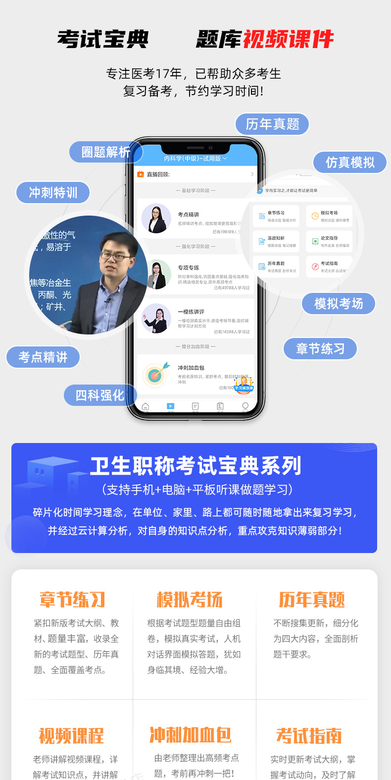 自考题库app|自考理工专业在线视频题库学习安卓版下载v1.4.8