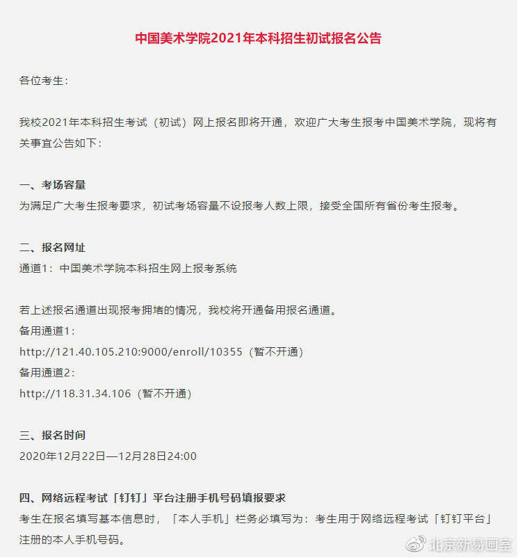 中央美术学院 自考|中央美术学院在职研究生（中央美术学院在职研究生考试招生简章）