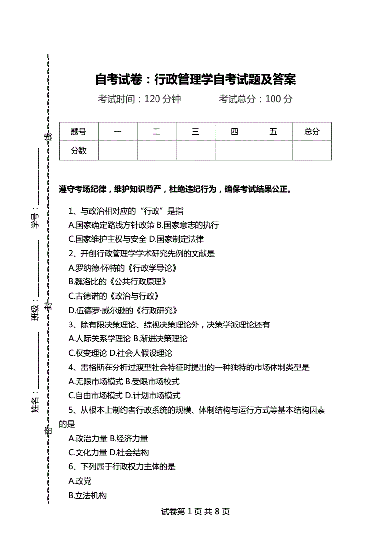 自考大专考些什么内容|湖北高考自考有多少科目？一般考试有哪些？