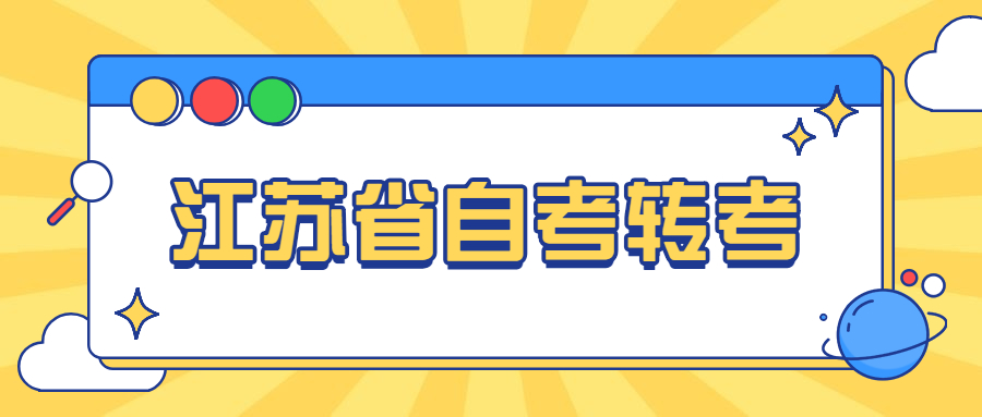 自考大专考些什么内容|浙江自考本科考试内容有哪些？