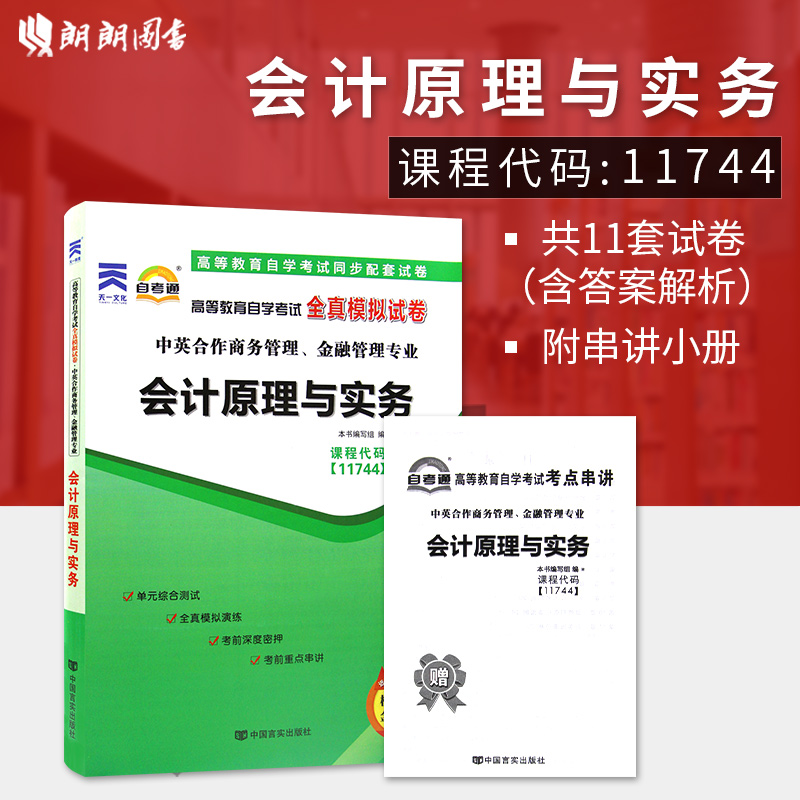 自考大专考些什么内容|自学会计专业有哪些内容（自学会计本科考试科目有哪些？）