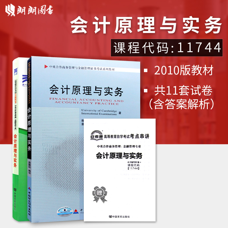 自考大专考些什么内容|自学会计专业有哪些内容（自学会计本科考试科目有哪些？）