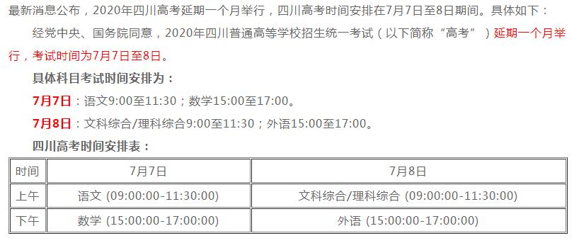 四川小自考的学校|2022｜四川国小自学法律专业｜考试科目｜排期｜本科