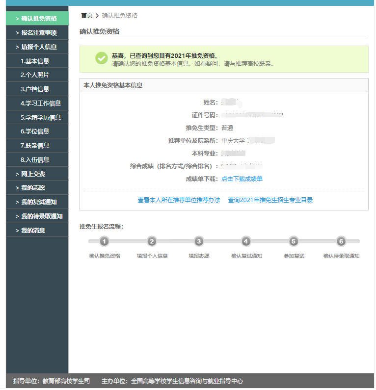 河北自考成绩查询|注意！河北教育考试院最新公告