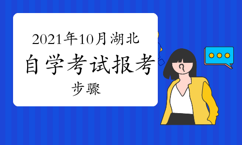 百分百自考网官网|湖北自考网免费下载官网（湖北自考考生服务平台官网下载）