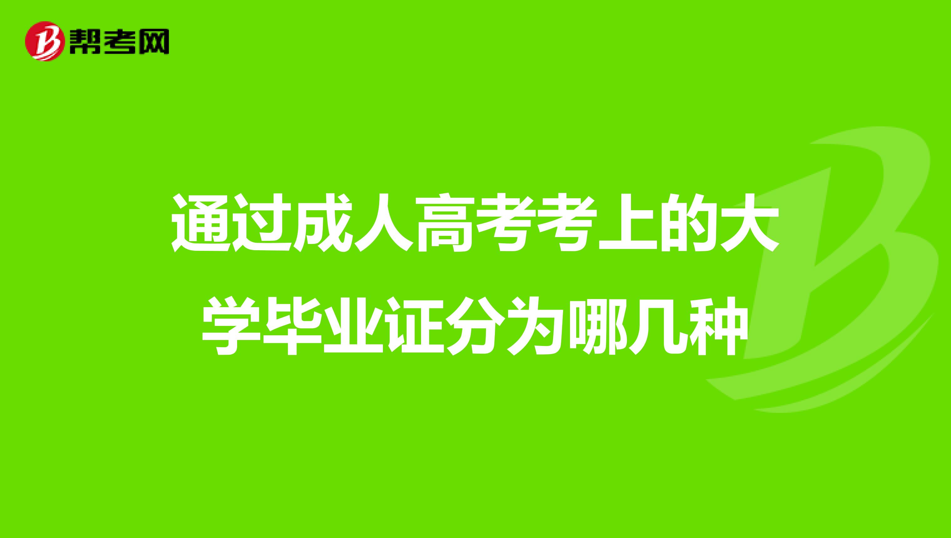 初中毕业怎么考中专学历|初中毕业，怎么参加成人高考？