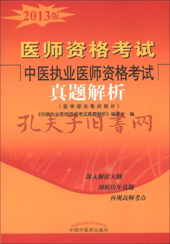 中医自学考试报名条件|中医自学考试需要什么证书