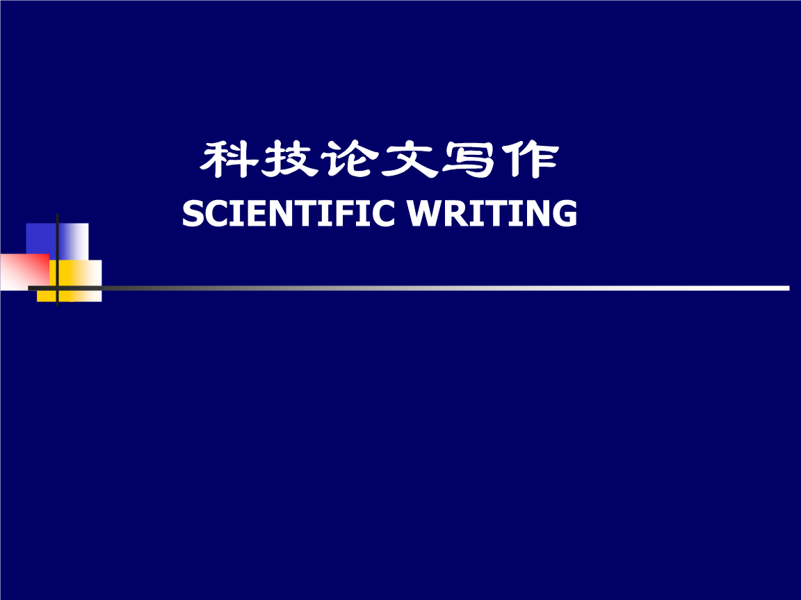 实用文写作|实用写作基础