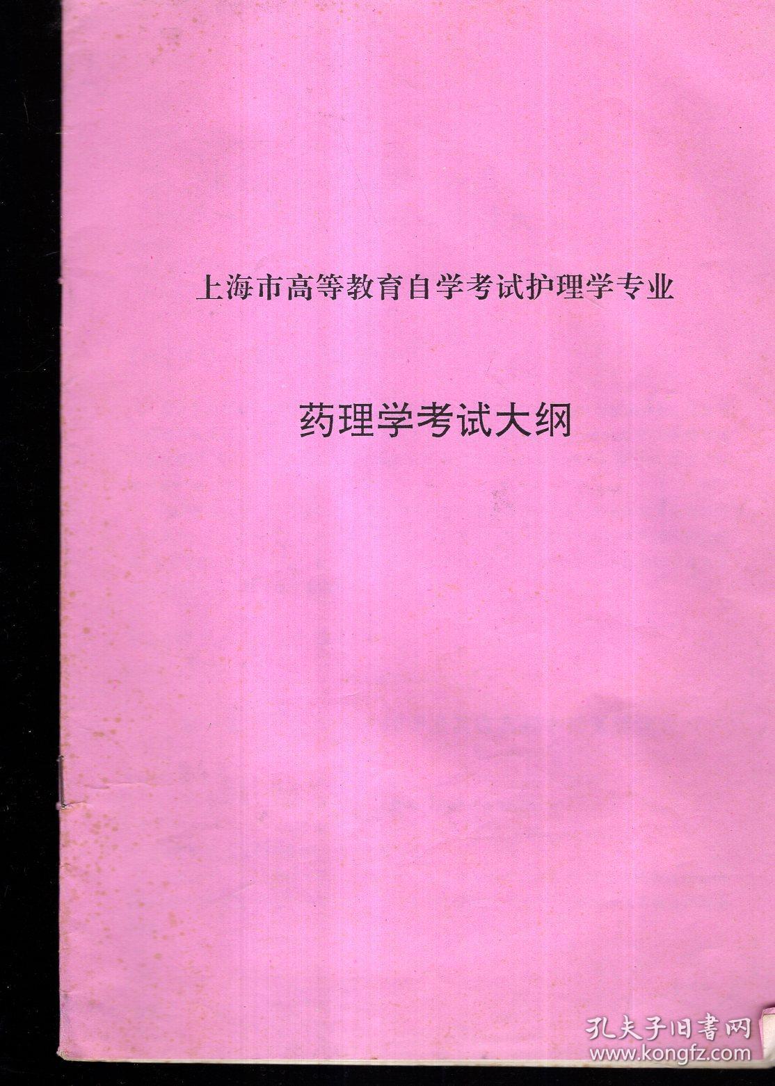 中医自学考试报名条件|2022年10月浙江中医药大学自学考试报名要求