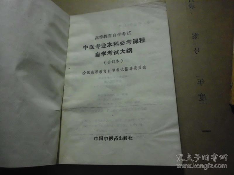 中医自学考试报名条件|2022年10月浙江中医药大学自学考试报名要求