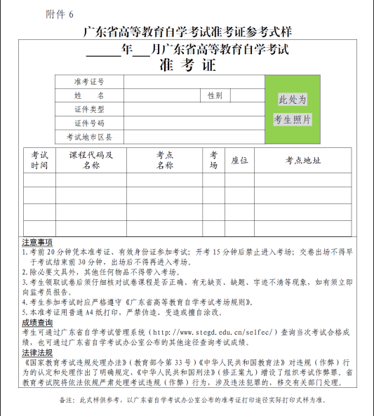 自考网上报名在哪报|2022年山西10月成人自考报名入口及时间