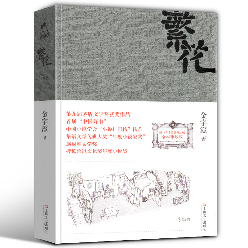 现代文学作品|当年轻人遇到现代文学经典，他们会发出怎样的新声音？