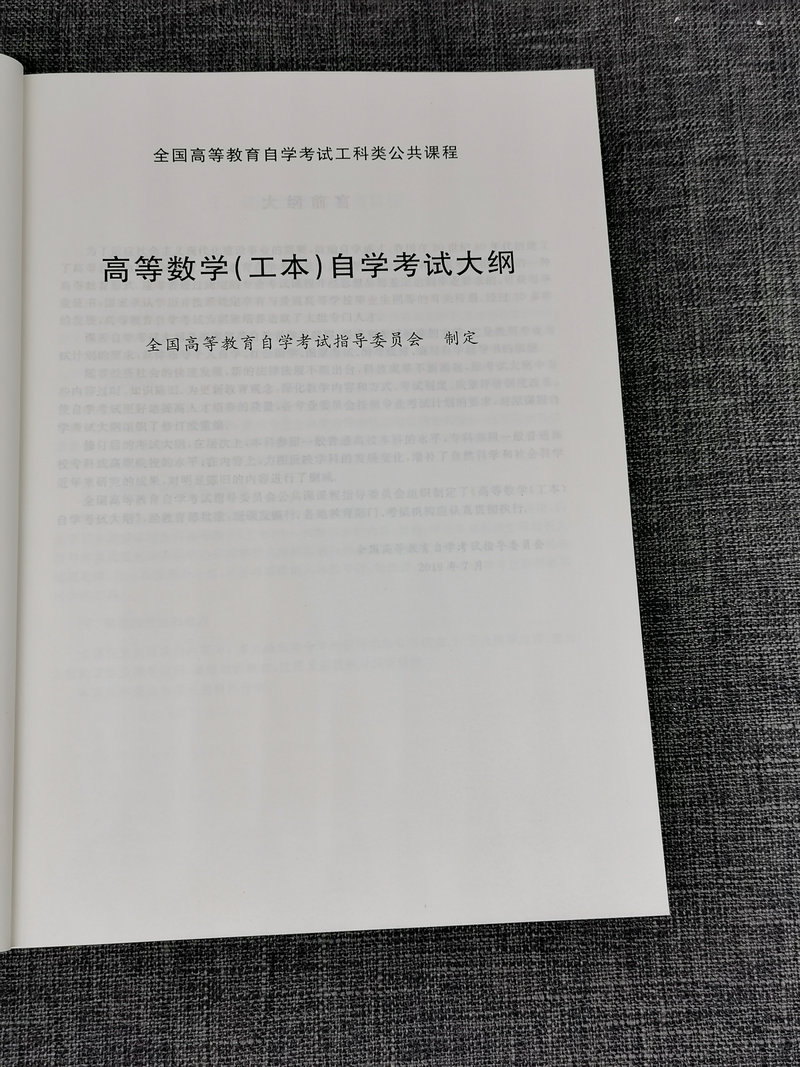 考大专需要买什么教材|自学大学需要哪些教材？