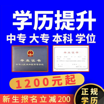 考大专需要买什么教材|读大学文凭需要什么条件？