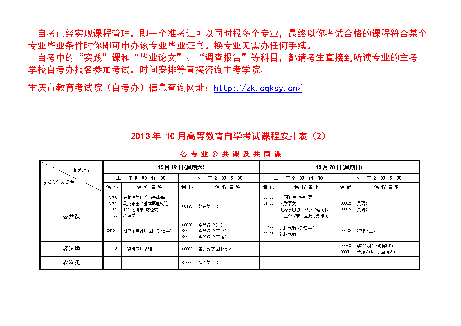 重庆自考|【8月31日更新】西南大学已确认恢复自学考试，并已发布公告。