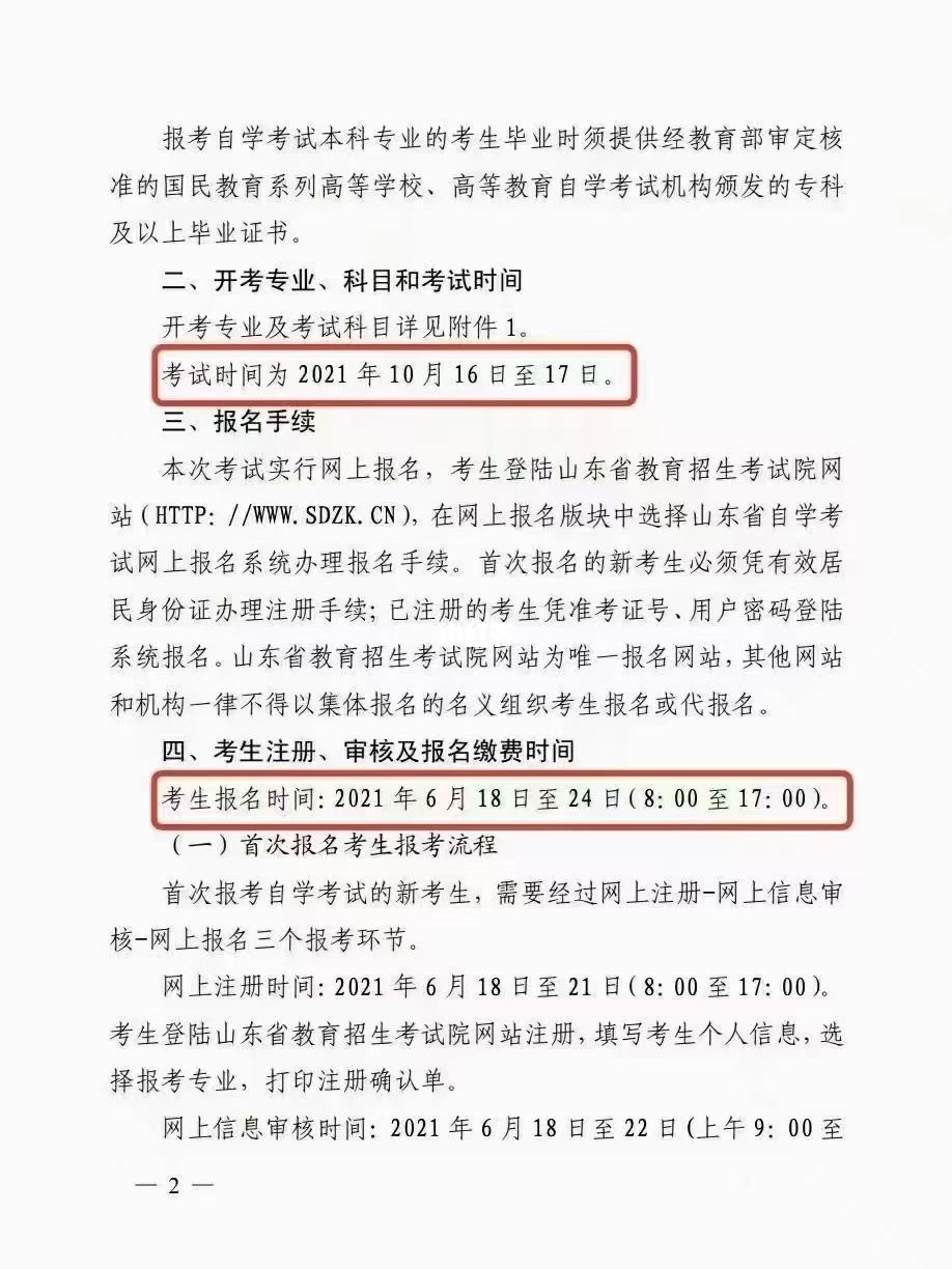 自考本科去哪里咨询|自考研究生考试地点（自考研究生考试地点）