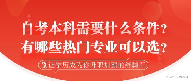 大专自考本科报名|深圳本科自考申请人数最多的前5个专业