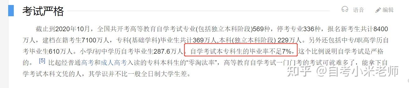 自考本科难吗 最快要多久|深圳自学本科考试难度如何？获得证书需要多长时间？