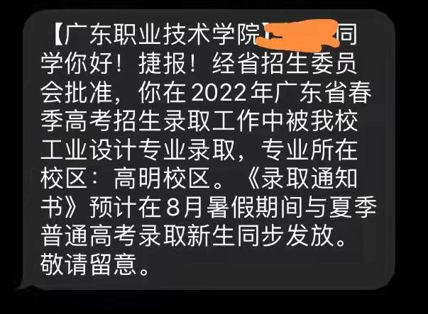 春季高考上本科难不难|2023广东春季高考问答：什么时候报名？需要做哪些准备？…