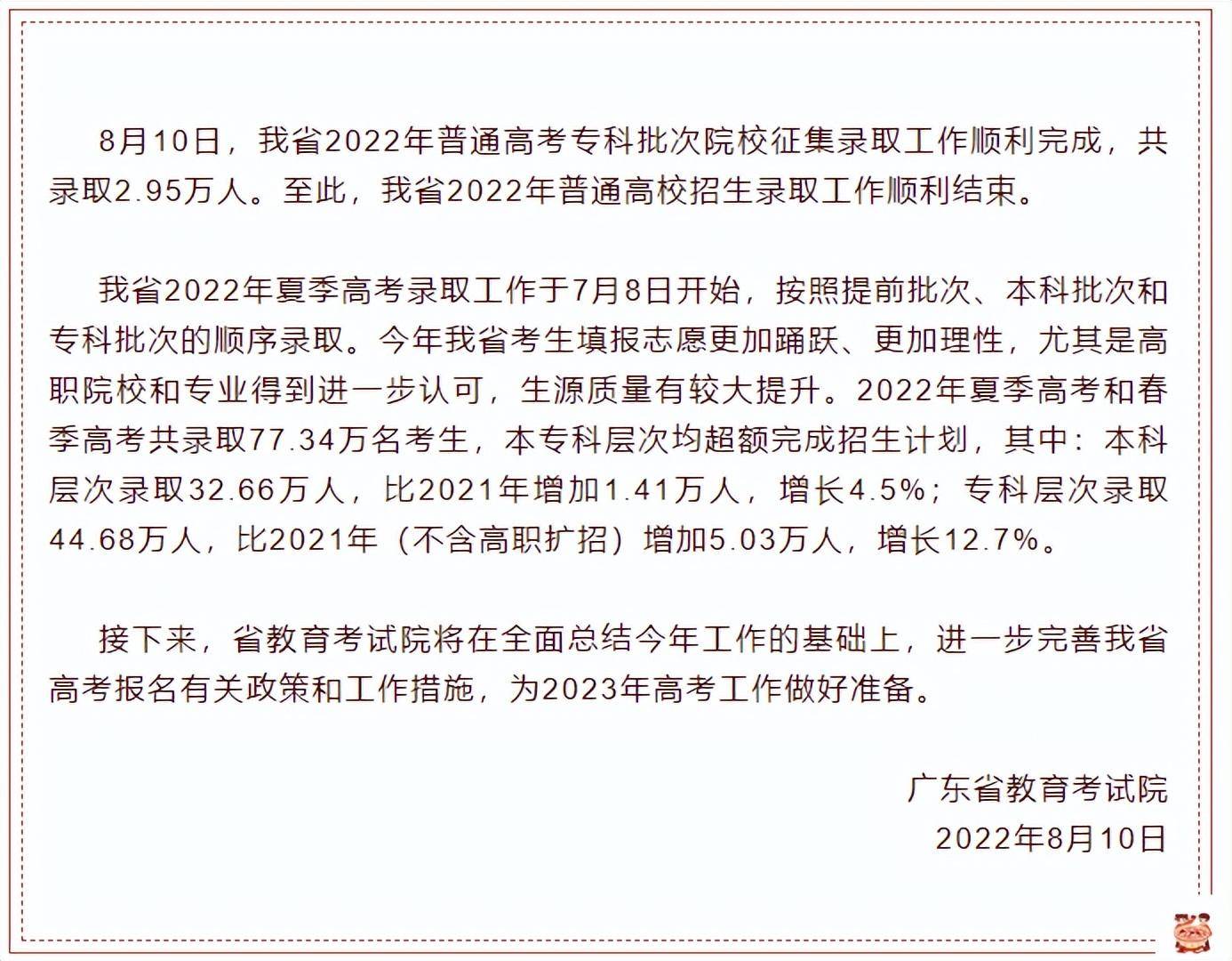 春季高考上本科难不难|2023广东春季高考问答：什么时候报名？需要做哪些准备？...