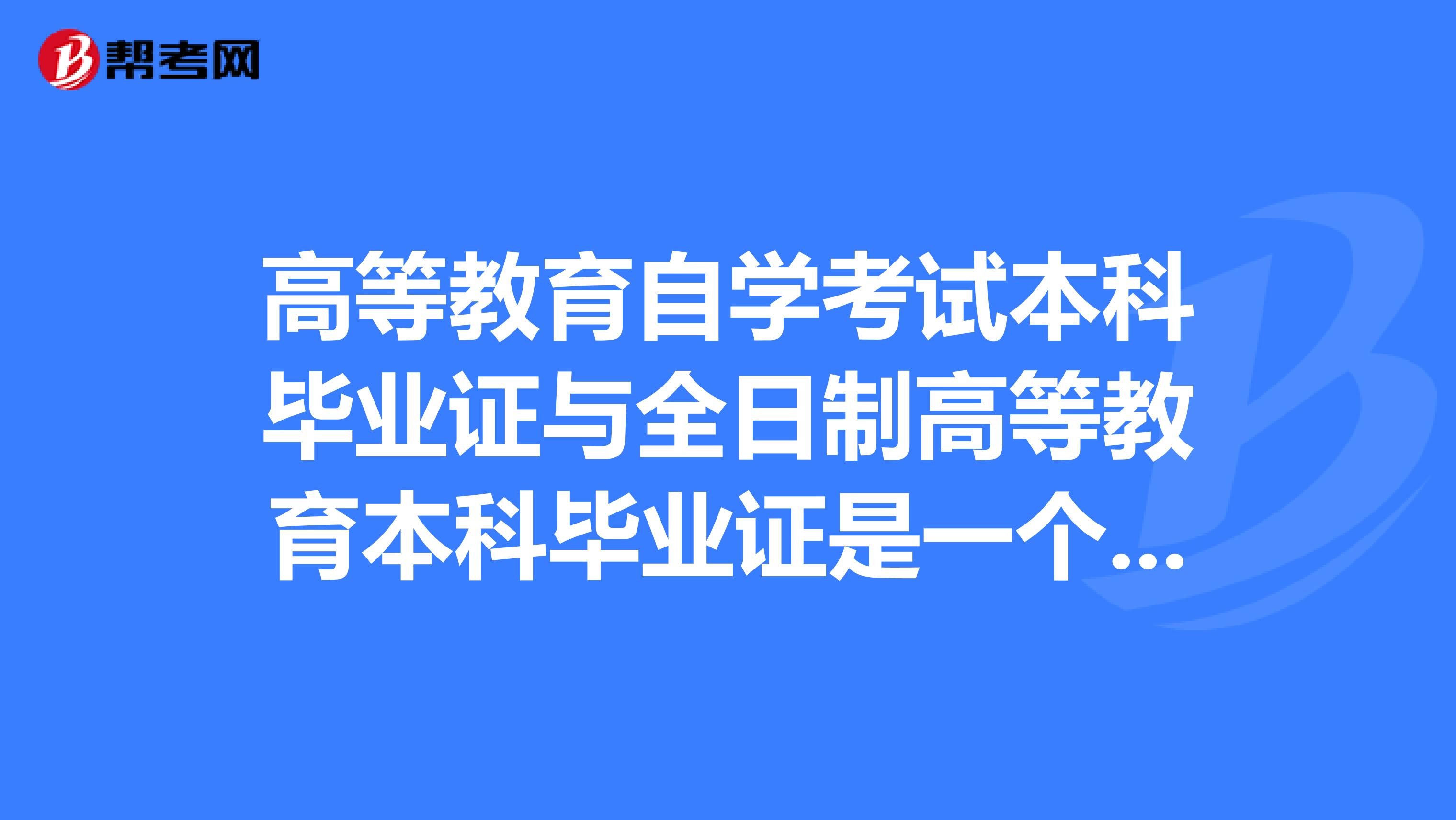 初中生自考大专的条件|3.初中教育，如果想通过汉语言文学专业提高学历，应该怎么学习？