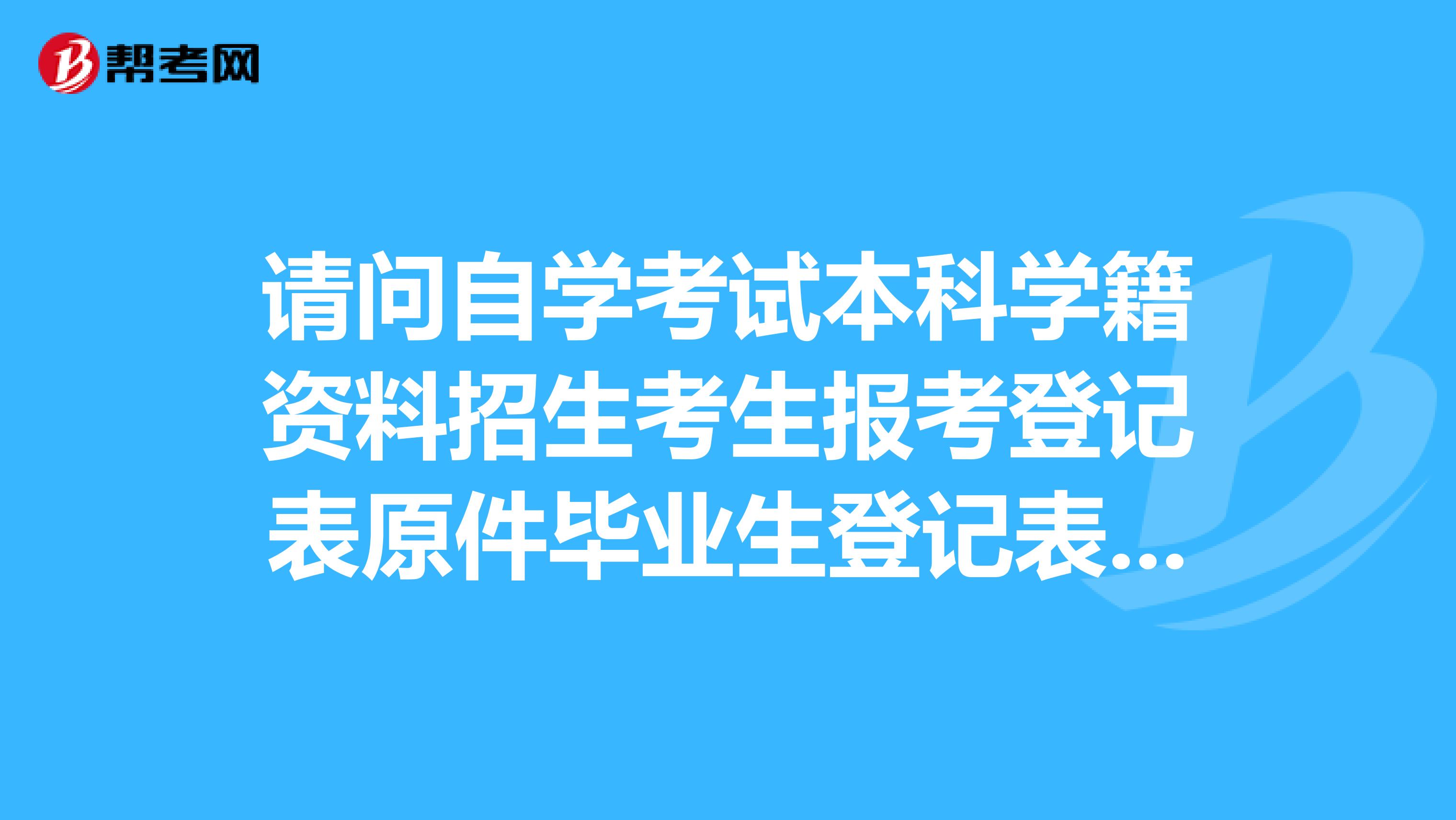 自考两年考不完怎么办|湖北自考怎么算（湖北自考怎么算学籍）