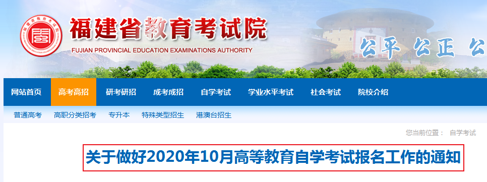 高等教育自学考试网|2022年高等教育自学考试报名日期确定