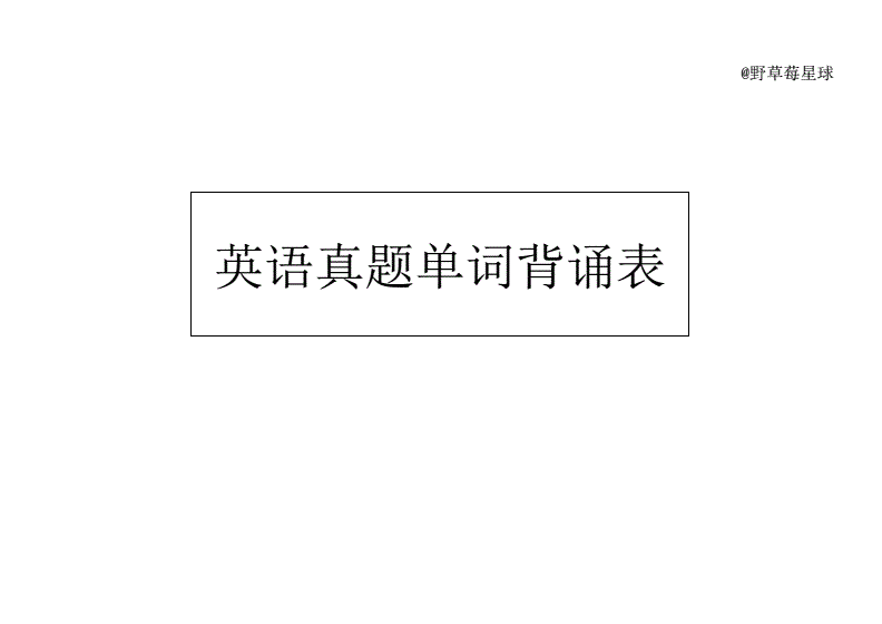 自考的历年真题去哪找|如何一次性通过自考？不看教科书，不看网课，只看资料